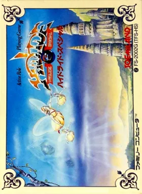 Hydlide Special (Japan) box cover front